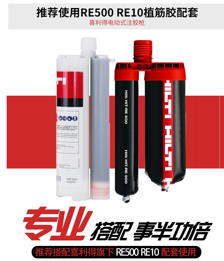 植筋膠電動膠槍 植筋膠電動膠槍