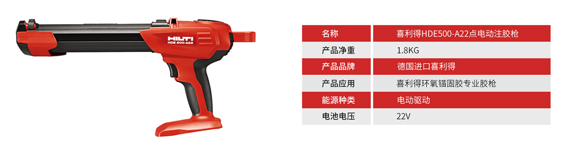 植筋膠電動膠槍 植筋膠電動膠槍