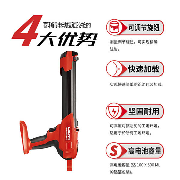 HIT-HDE500-A22喜利得植筋膠電動膠槍