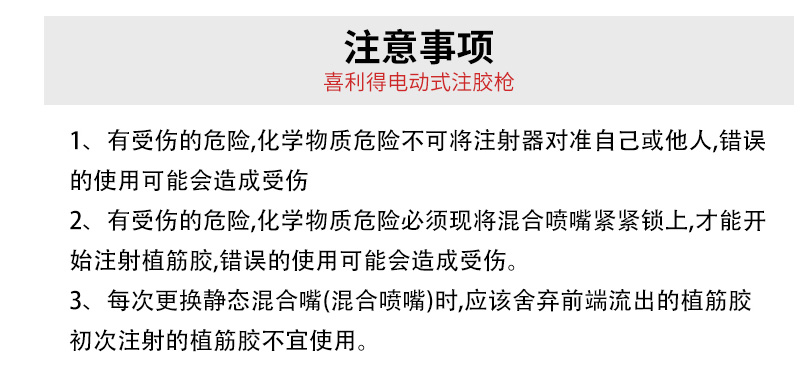 植筋膠電動膠槍 植筋膠電動膠槍