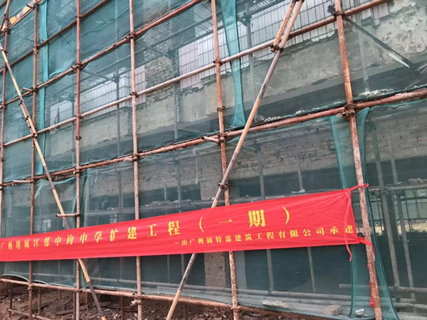 增城中學擴建加固工程指定使用迪普邦碳纖維加固材料