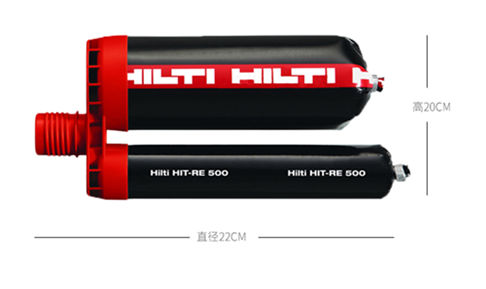 德國進口喜利得植筋膠RE500的正確使用方法！