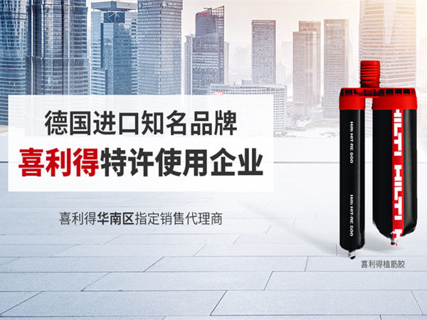 廣州喜利得植筋膠總代理教您如何辨別喜利得re-500植筋膠真偽！