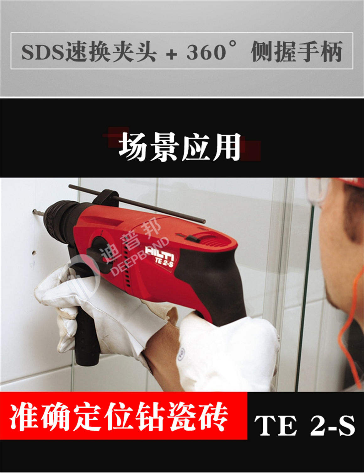 喜利得電錘鉆TE3CL詳情頁_10 喜利得電錘鉆TE3CL詳情頁_10