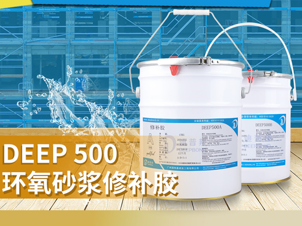 造成裂縫修補(bǔ)膠粘不牢的原因是什么呢？