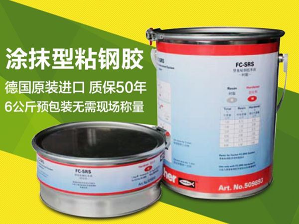 慧魚粘鋼膠在使用的時候需要注意什么問題呢？