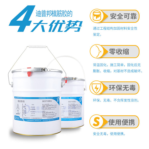 植筋膠哪種質量好