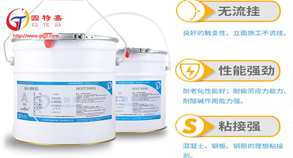 迪普邦粘鋼膠優勢