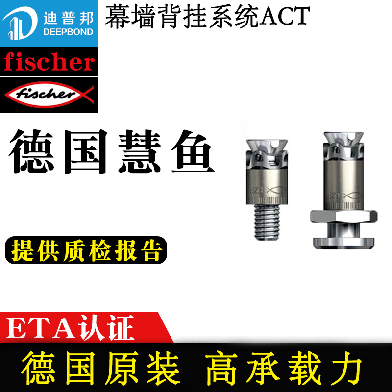 慧魚幕墻背掛系統ACT
