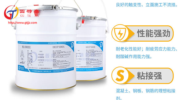 粘鋼膠優勢 粘鋼膠優勢