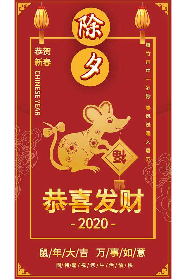 固特嘉春節祝福 固特嘉春節祝福