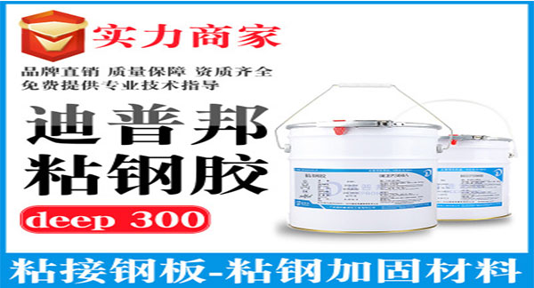 粘鋼膠品牌哪家好?選擇要求有哪些