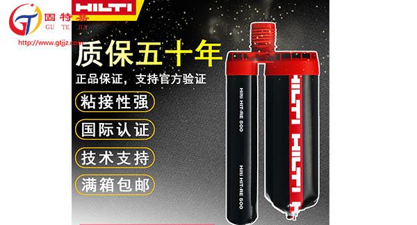 使用德國喜利得植筋膠后效果不理想，怎么回事