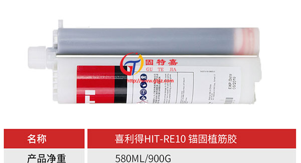 喜利得re10 喜利得re10