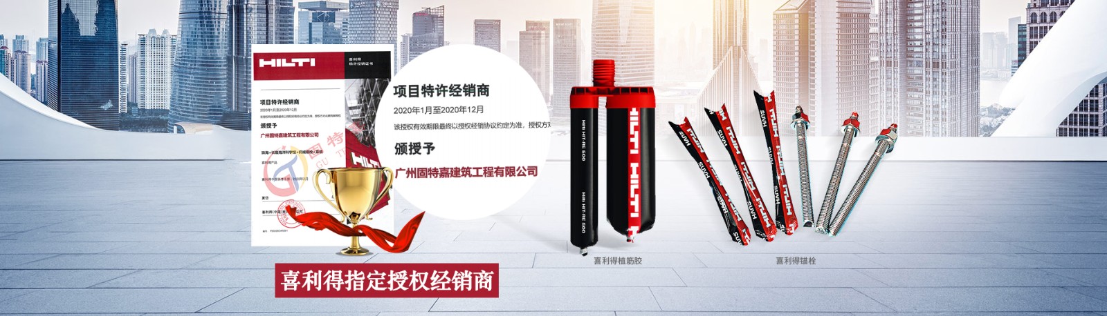 喜利得指定授權經(jīng)銷商