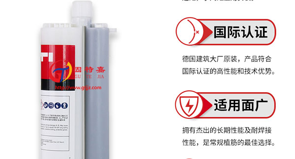 喜利得植筋膠時多長時間后固化的