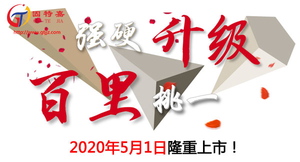 什么是喜利得植筋膠re100，有何優點