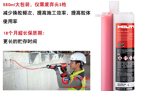 喜利得re100植筋膠在施工有沒有什么要求？