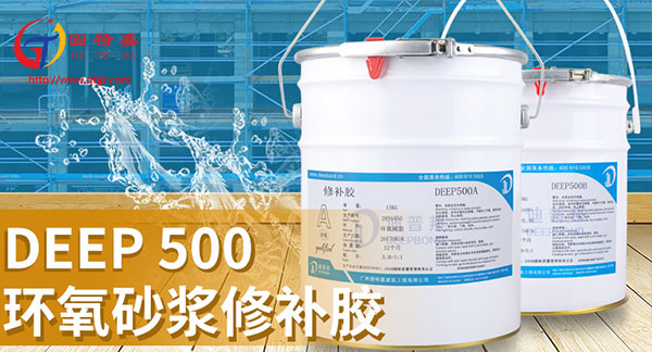 混凝土裂縫修補砂漿使用什么產品效果好