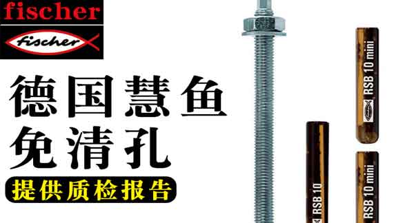 詳細講解慧魚錨栓使用效果如何