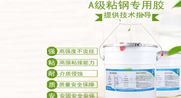 粘鋼膠的特點是什么?主要用途都有哪些?