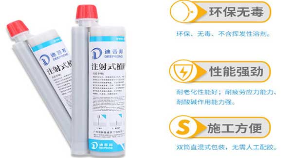 注射式植筋膠優勢有以下幾大方面