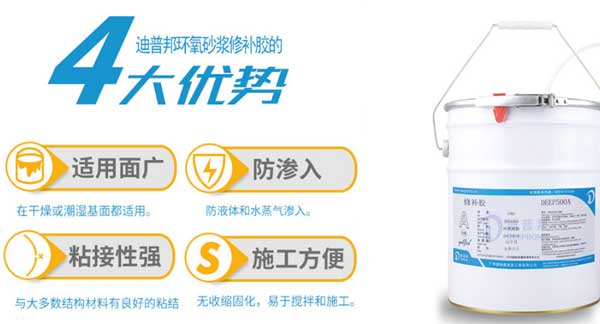 水泥裂縫修補(bǔ)灌縫膠 水泥裂縫修補(bǔ)灌縫膠