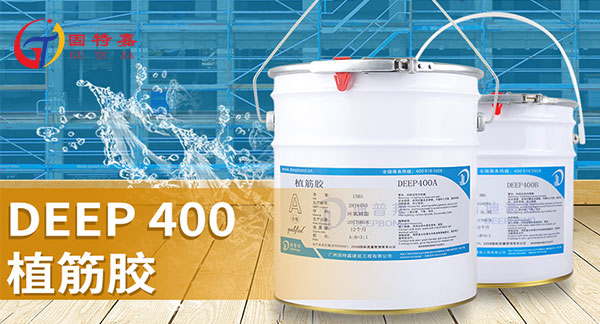 植筋膠注射式和桶裝式的主要區別是什么?